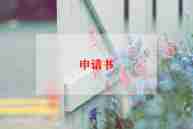 校园垃圾分类倡议书模板5篇
