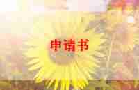 春节期间不燃放烟花爆竹的倡议书6篇