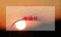 校园无垃圾倡议书推荐6篇