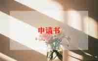 幼儿园感谢信范文7篇
