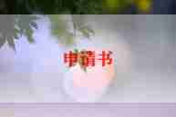 校园无垃圾倡议书8篇