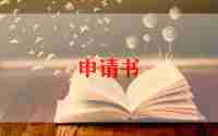不浪费的倡议书5篇