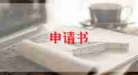 主动辞职申请书优质7篇