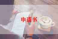 禁止乱扔垃圾倡议书7篇