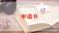 学生健康倡议书8篇