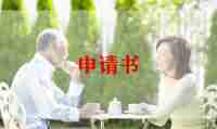 春节不放烟花倡议书模板7篇
