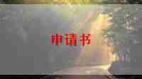 不浪费的倡议书精选6篇