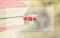 幼儿园感谢信范文优质7篇