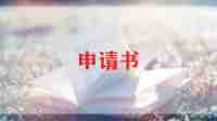 禁止乱扔垃圾倡议书最新5篇