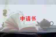 班长辞职申请书范文7篇