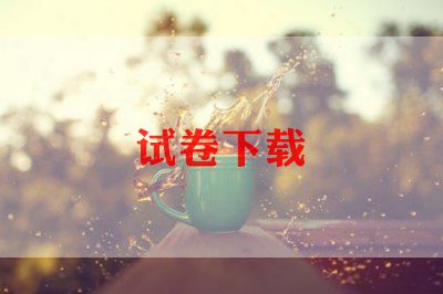 测试卷总结优秀7篇