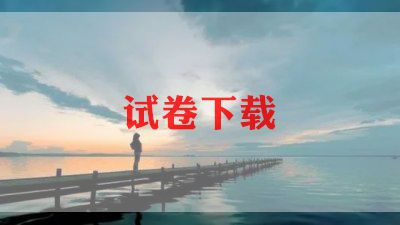 发试卷作文600字5篇