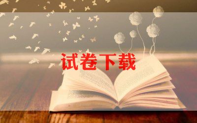 分析试卷的作文7篇