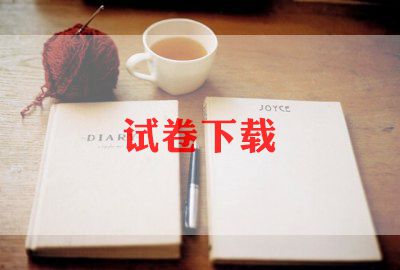 发试卷了作文优秀8篇