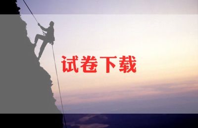语文讲试卷教案6篇
