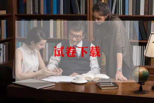 发试卷了作文400字6篇