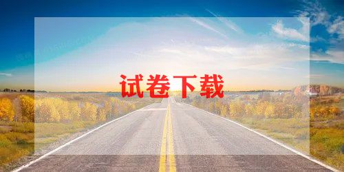 撕试卷的作文最新7篇