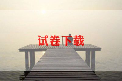 等发试卷作文6篇