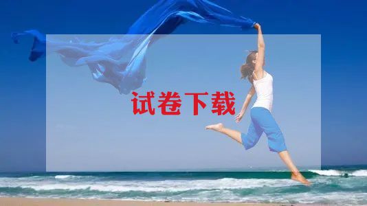 “学党史、颂党恩、当先锋”党史知识测试题