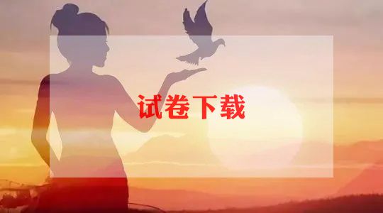 盼试卷作文8篇