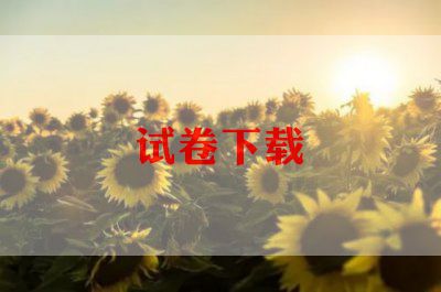 [答案]2021山东省大学生国家安全知识竞赛试题库