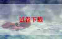 诚信考试倡议书5篇