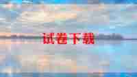 发试卷作文5篇