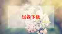 盼试卷作文8篇