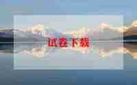 关于期中考试的反思总结5篇