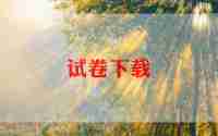 初中试卷讲评课教案8篇