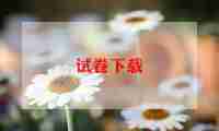 期中考试心得体会范文8篇