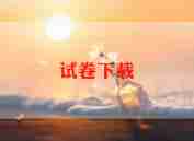 语文试卷分析5篇