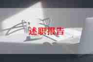 2024年呼吸内科护士述职报告8篇