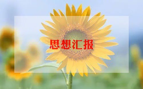 2021精选关于医生年度工作思想总结范文