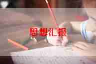 楼栋管理工作汇报材料5篇