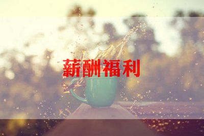 关于涨工资的申请书怎么写5篇