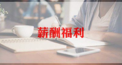 2024涨工资申请书范文5篇