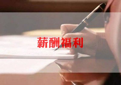 拖工资离职申请书5篇