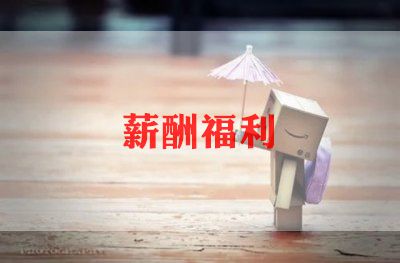 生日福利策划通用7篇