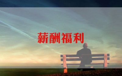 涨工资的申请书怎么写5篇