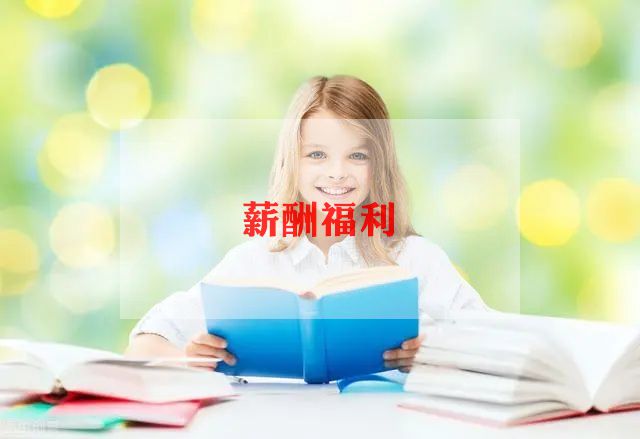 关于涨工资的申请书范文5篇