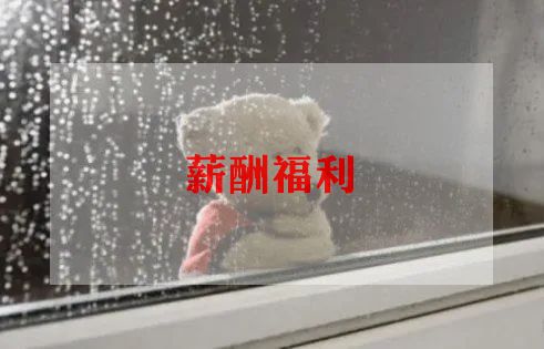 员工假福利申请书5篇