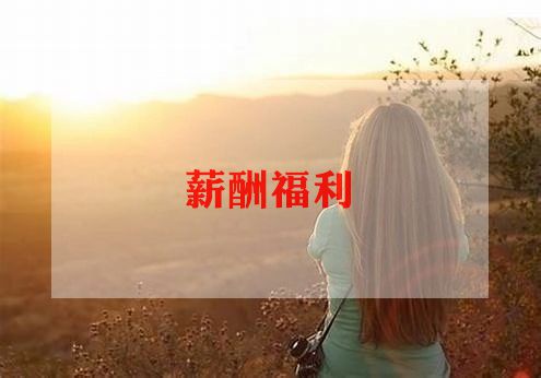 涨工资申请书的范文5篇