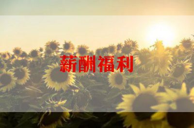 涨工资的申请书通用5篇