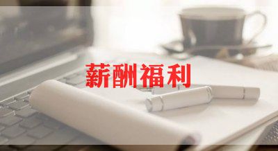 加薪申请书最新范文5篇