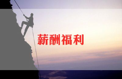 申请员工福利的申请书模板8篇