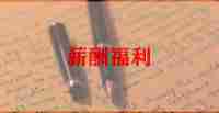 无拖欠工资工作总结范文7篇