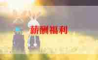 涨工资的申请书怎么写5篇