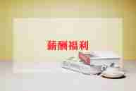 生日福利策划5篇