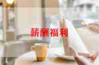 申请工资补贴的申请书8篇